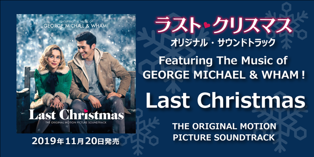 ワム！『ラスト・クリスマス　オリジナル・サウンドトラック』